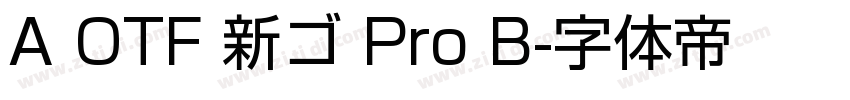 A OTF 新ゴ Pro B字体转换